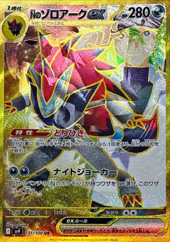 Pokémon Battle Partners (JP) - Display