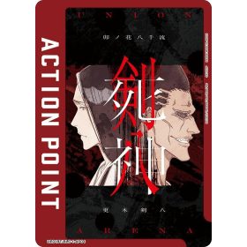 (UE01BT/BLC-1-AP04) Action Point Unohana&Zaraki 