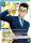 (UE02BT/HTR-1-092) Leorio SR*