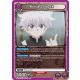 (UE02BT/HTR-P-002) Killua Zoldyck