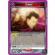 (UE09BT/FMA-1-082) Greed