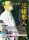 (UEX01BT/BLC-2-070) Shinji Hirako R*