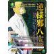 (UEX01BT/BLC-2-070) Shinji Hirako R*