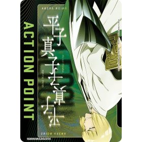 (UEX01BT/BLC-2-AP04) Action Point - Shinji Hirako