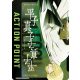 (UEX01BT/BLC-2-AP04) Action Point - Shinji Hirako