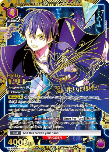 Union Arena Sword Art Online vol.2 - Display (EN)